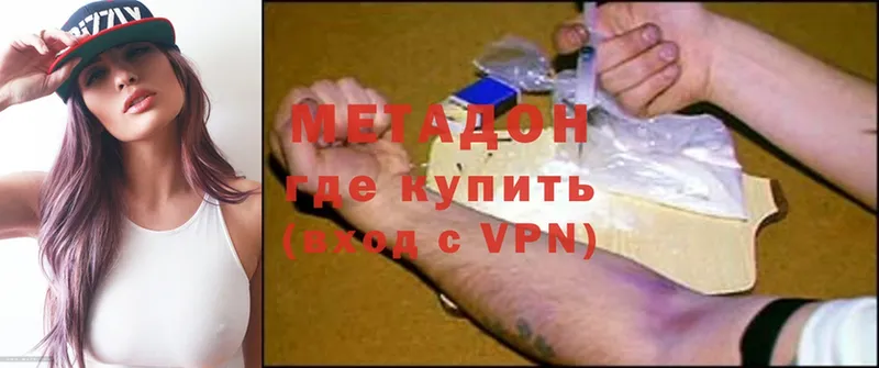 Метадон VHQ  Гаджиево 